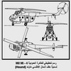     Mil Mi-4      (Hound)