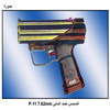    P-11 7.62mm
