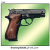    Browning BDA 380