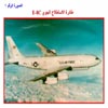    E-8C
