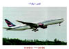 BOEING 777/200 ER