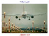 AIRBUS 310