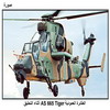   AS 665 Tiger  