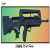   FAMAS F1