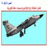   EF-111    